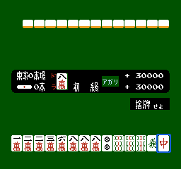 Mahjong Club screenshot 3 for Famicom